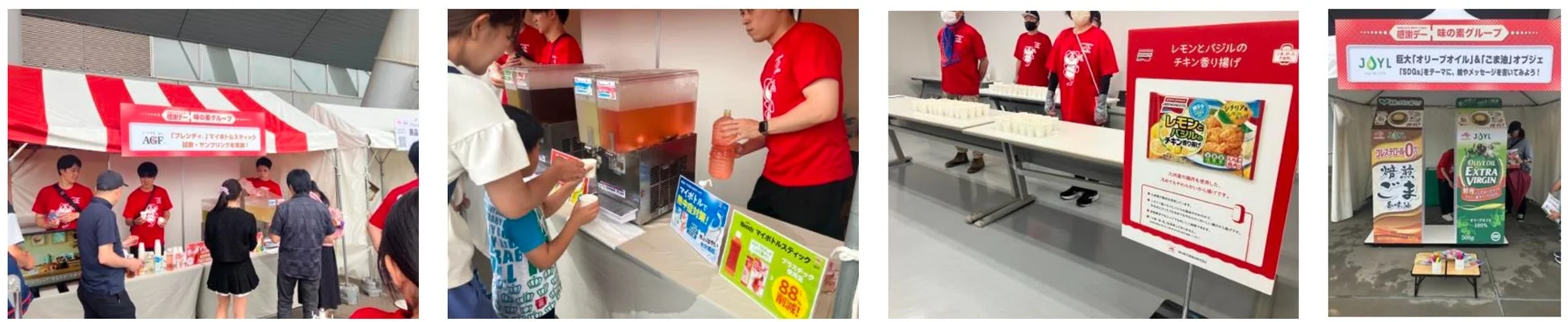 味の素グループ各社のブース