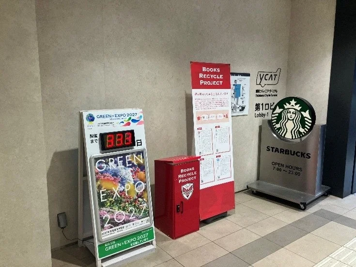 横浜シティ・エア・ターミナルロビーに設置された書籍リサイクルプロジェクトのボックス