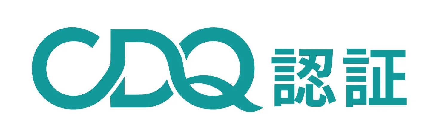 CDQ認証ロゴ