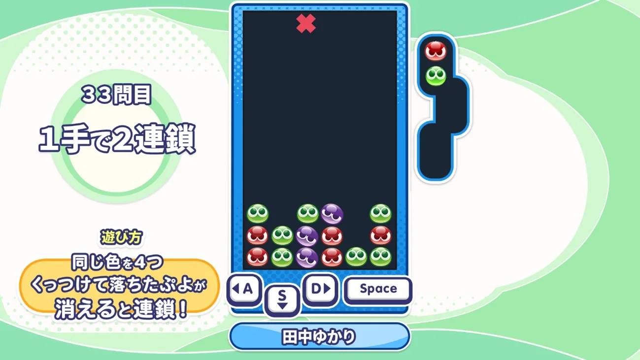 ぷよぷよトレーナーのドリルモード画面