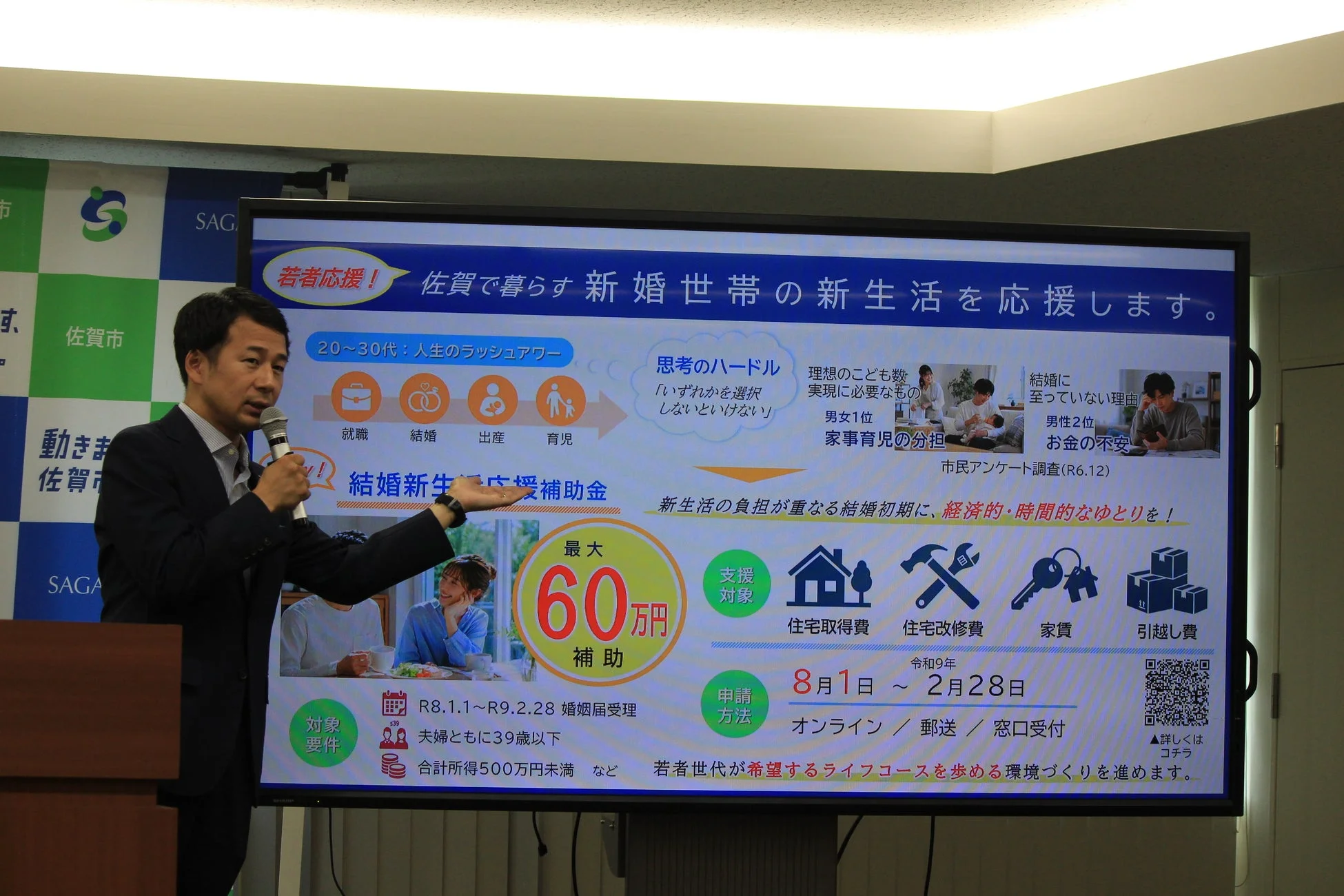 佐賀市 市長記者会見