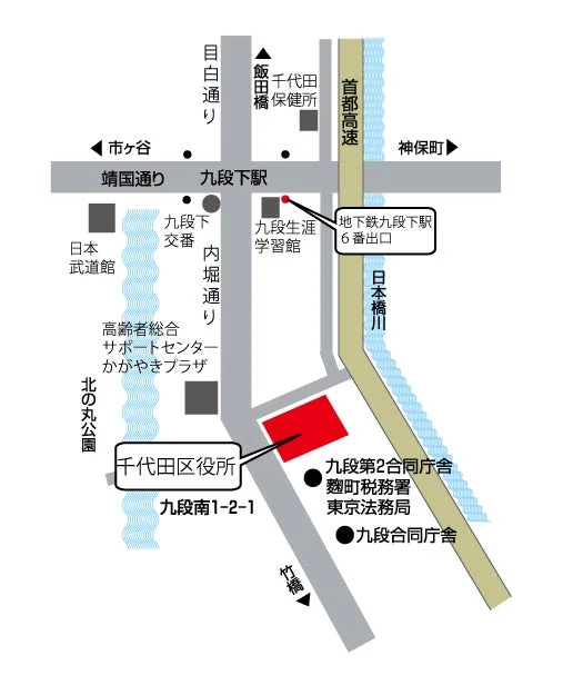 千代田区役所アクセス地図