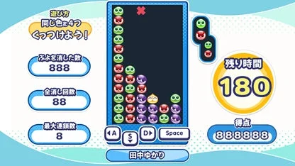 ぷよぷよトレーナーのプレイ画面