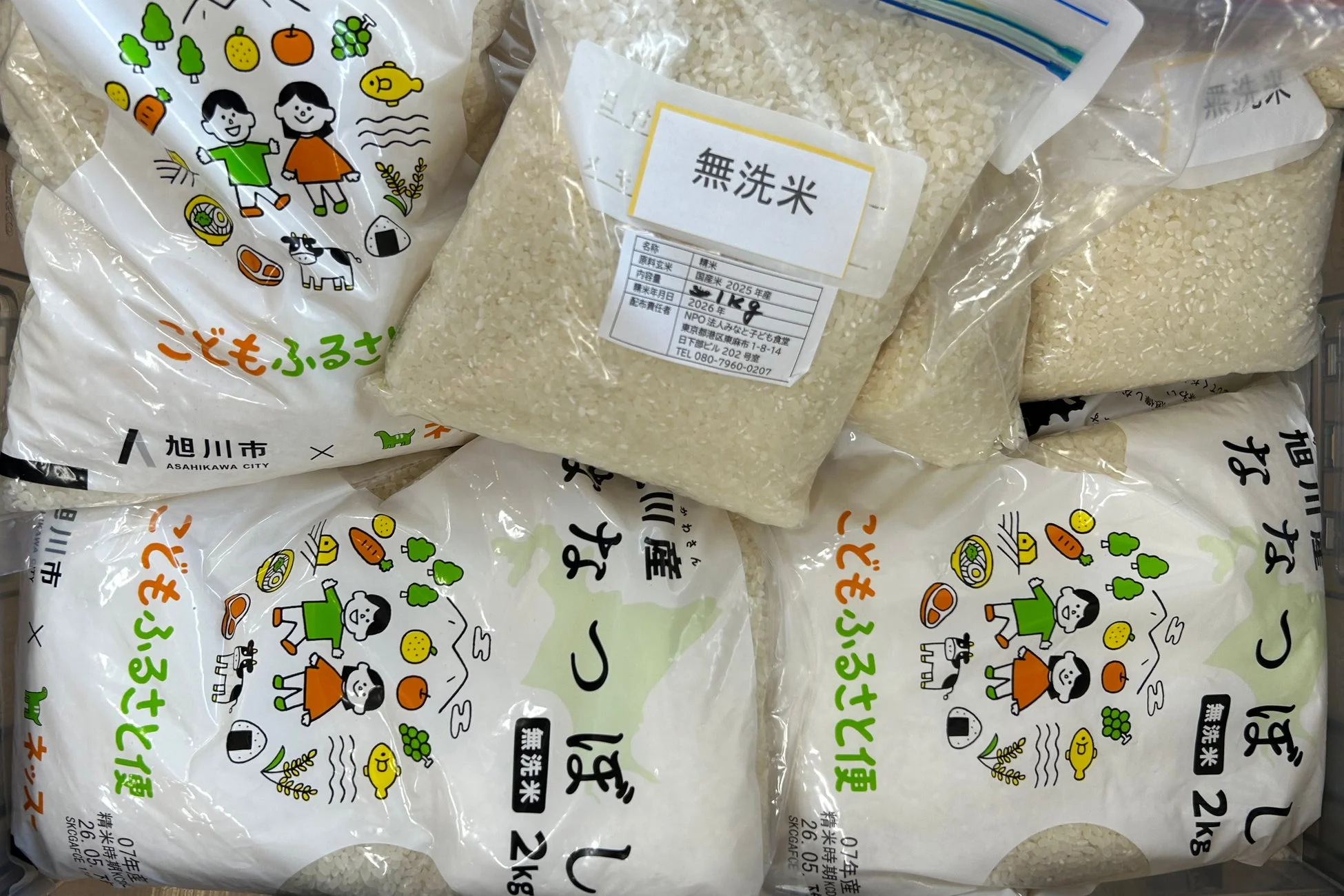 無洗米「ななつぼし」の袋