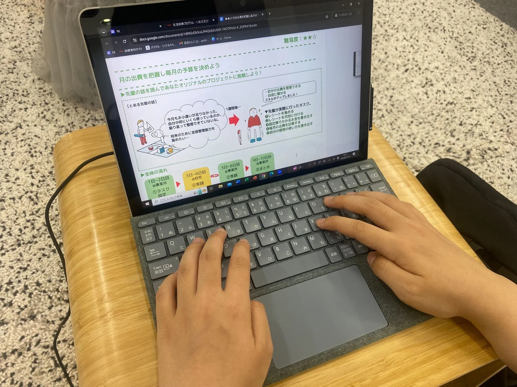 金銭管理プログラムの画面