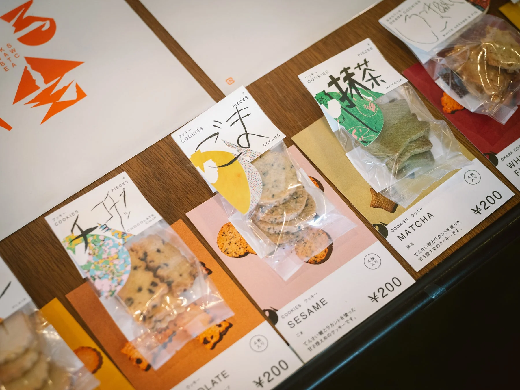 クッキーのパッケージ