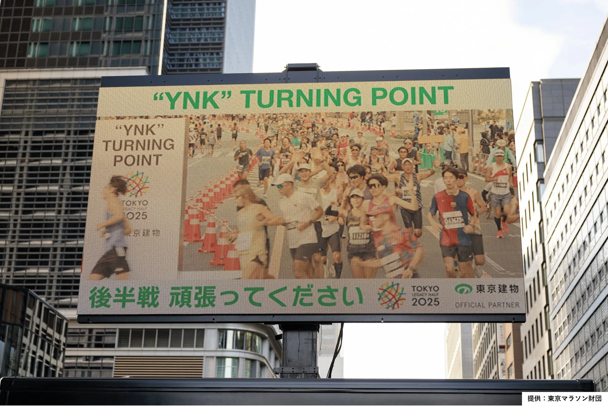 「“YNK” TURNING POINT」のLEDスクリーン広告