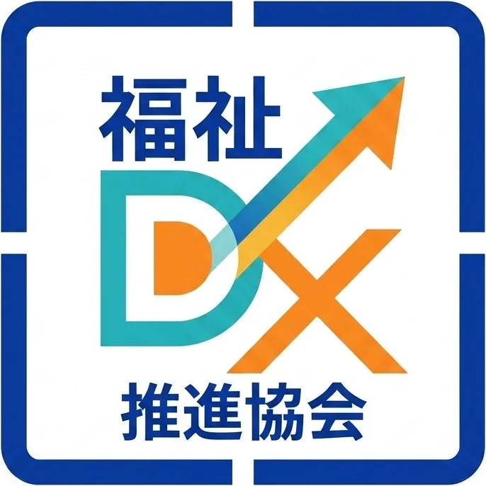 福祉DX推進協会のロゴ