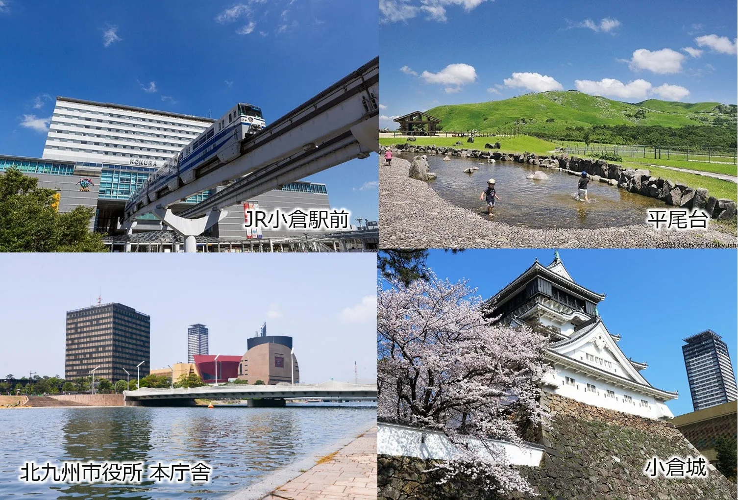 北九州市の観光地