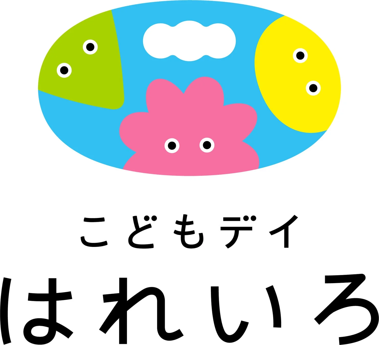 こどもデイ はれいろ ロゴ