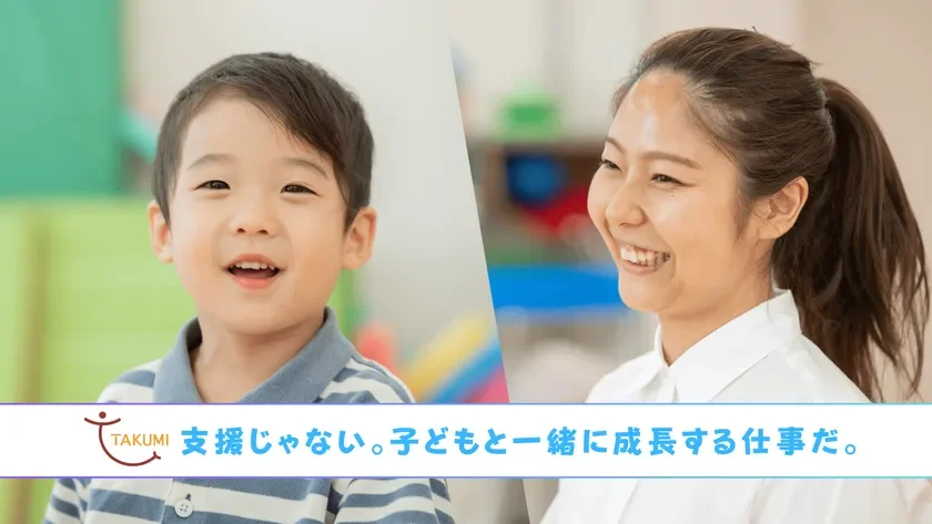 子どもの「できた！」の数だけ一緒に成長できます。
