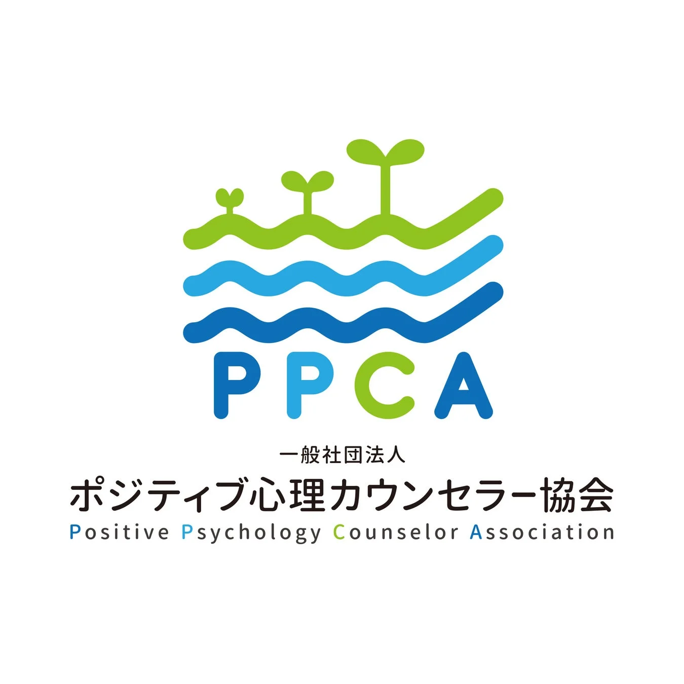 一般社団法人ポジティブ心理カウンセラー協会のロゴ