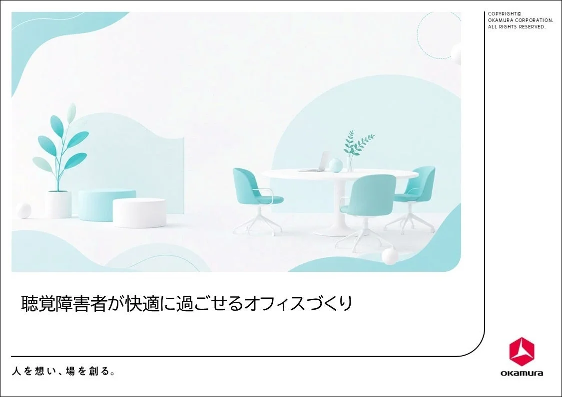 水色を基調としたミニマリストなオフィス空間のイラスト