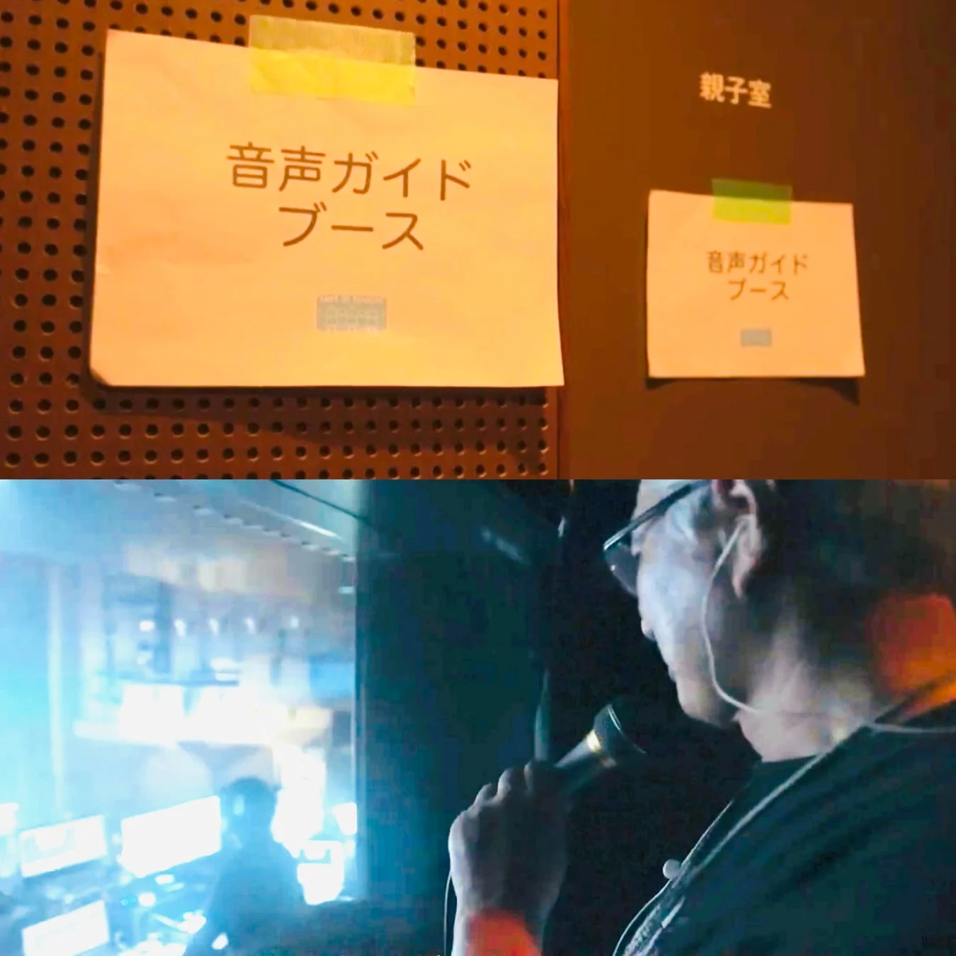 音声ガイドブース