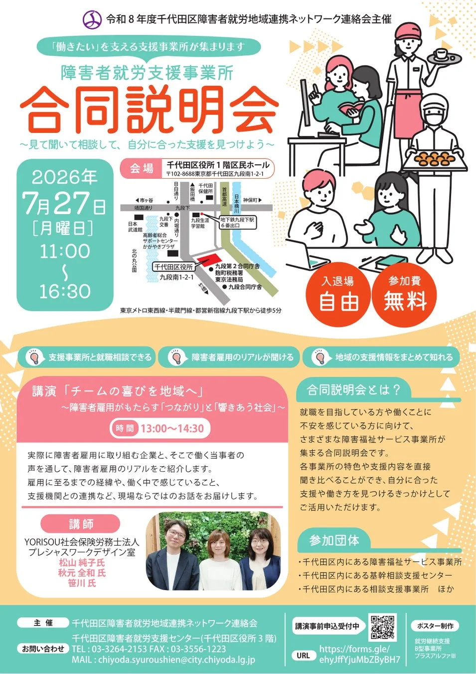 合同説明会