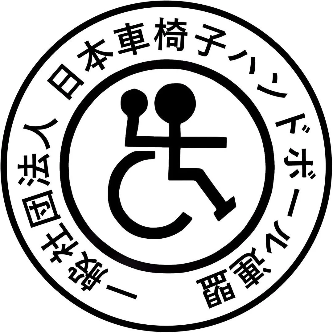 一般社団法人日本車椅子ハンドボール連盟ロゴ