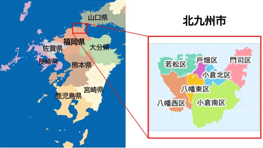 北九州市行政区画