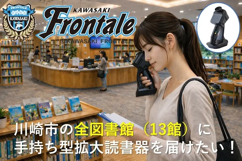 図書館内で女性が拡大読書器を使用している様子