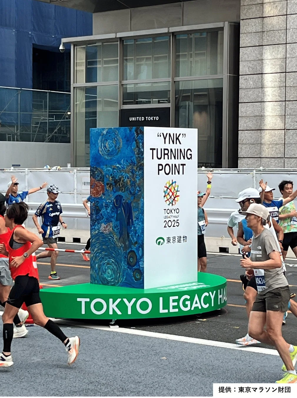 ランナーが通過する「“YNK” TURNING POINT」