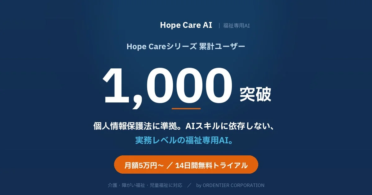 Hope Care AI