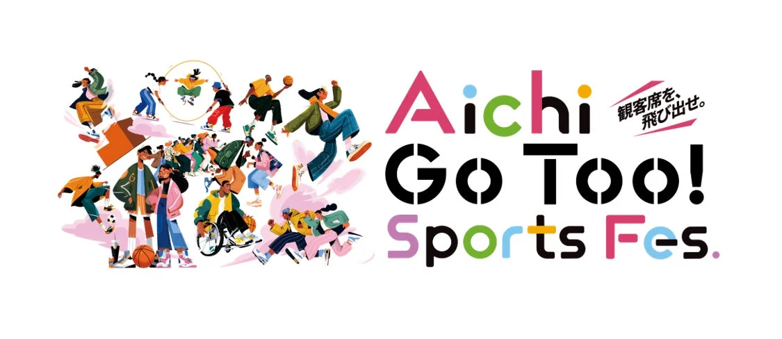 Aichi Go Too! Sports Fes. イベントポスター