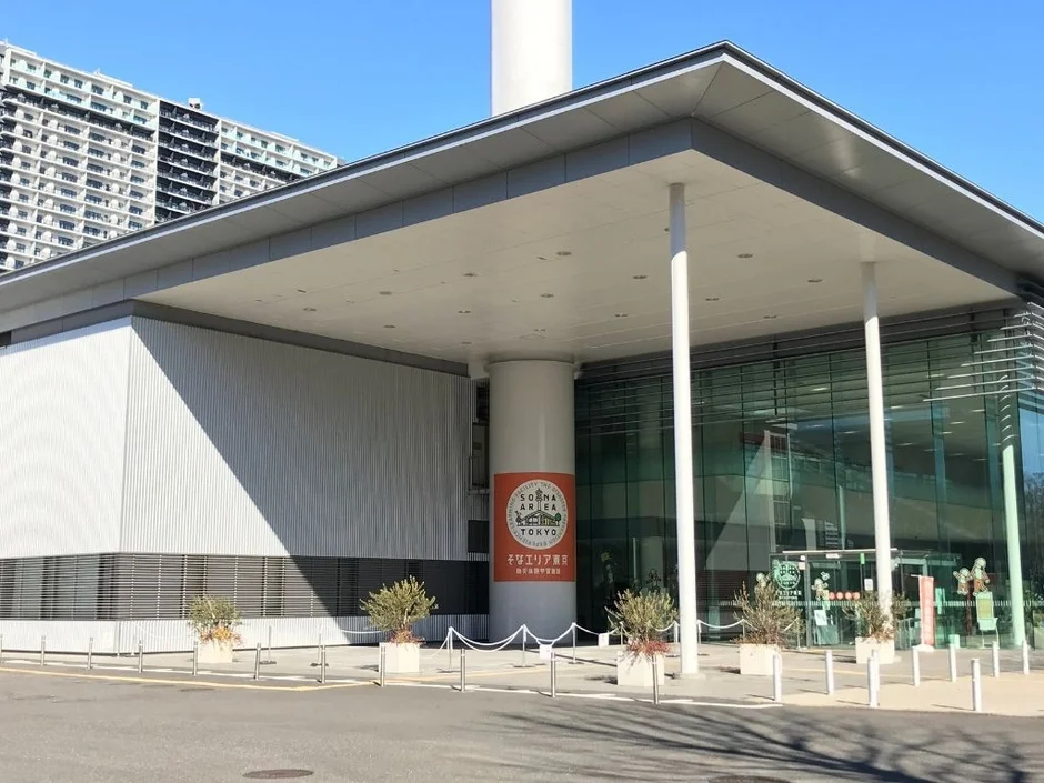 そなエリア東京の建物
