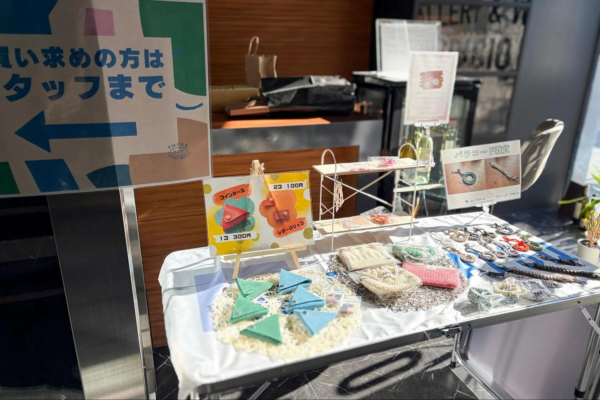 ハンドメイド雑貨