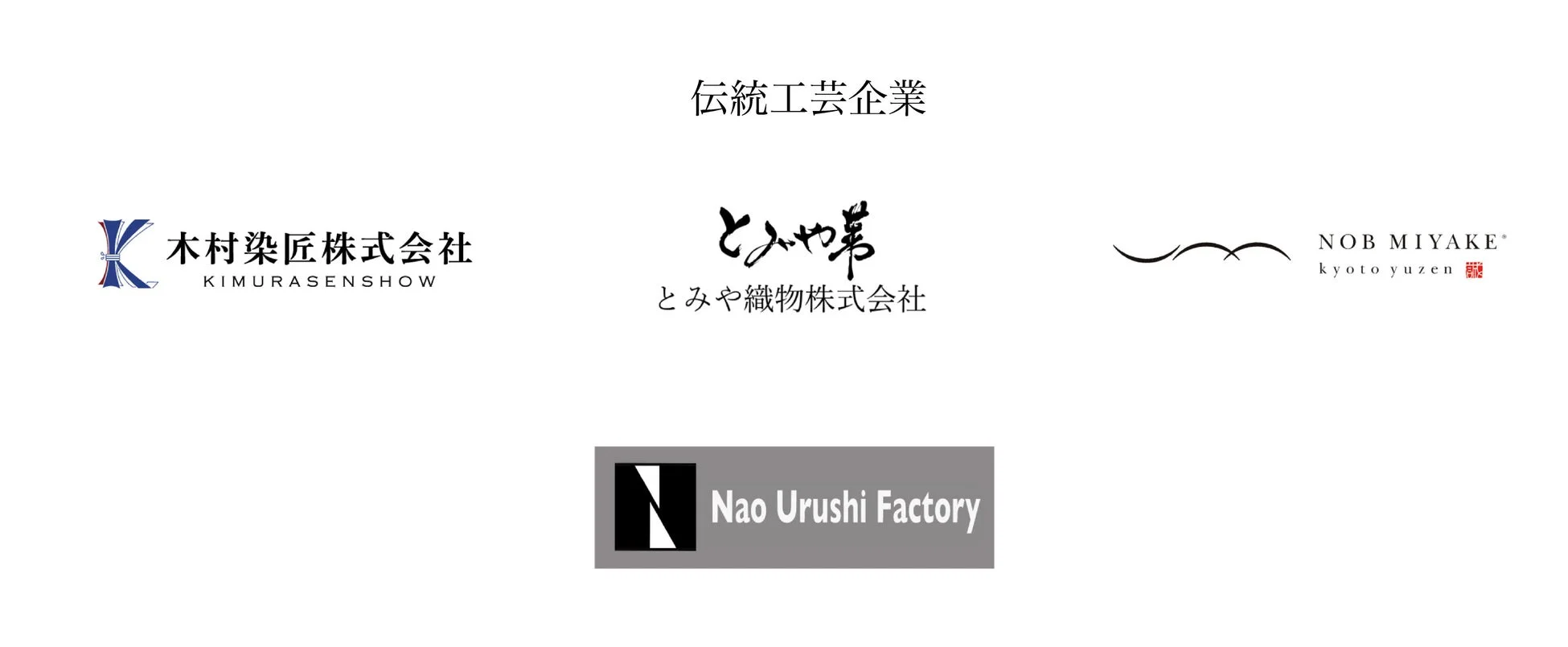 伝統工芸企業ロゴ
