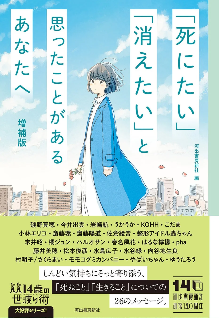 書籍カバーイメージ