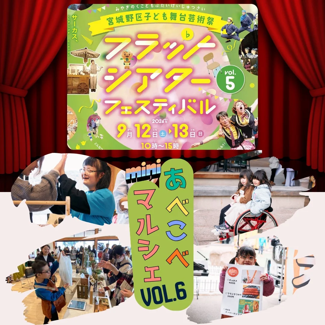 イベントポスター