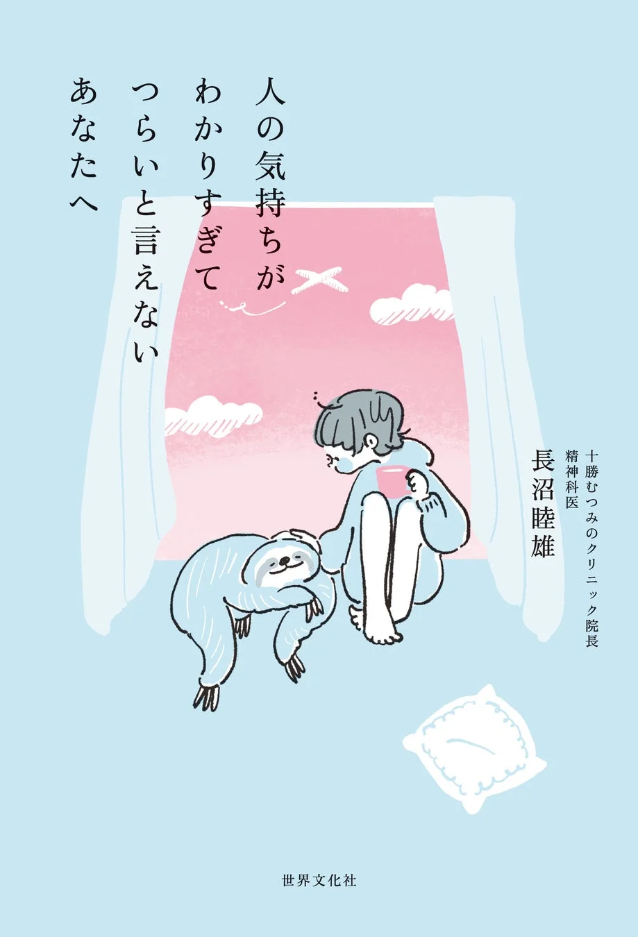 書籍表紙