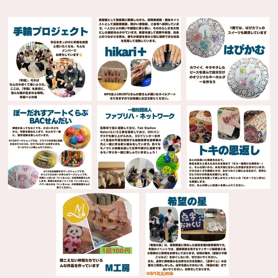 ワークショップ一覧