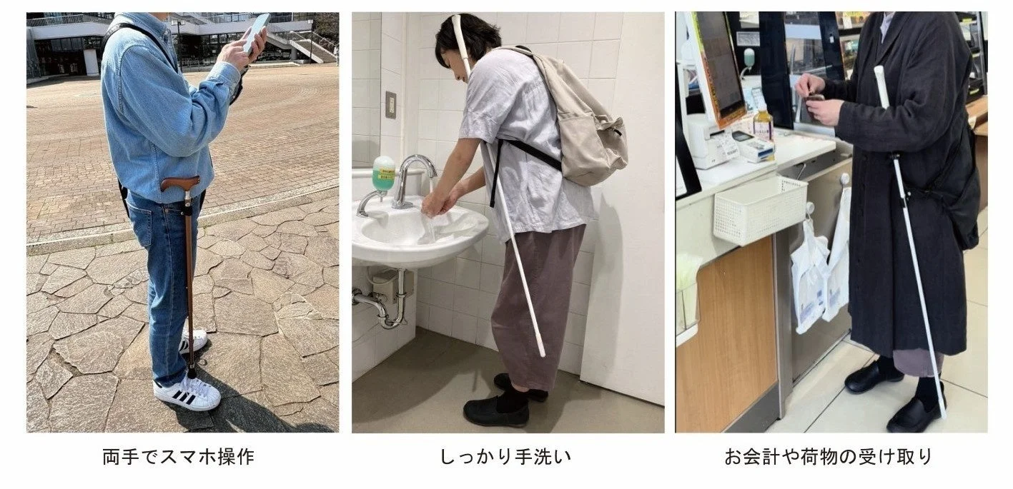 杖や白杖を携帯しながら、スマートフォン操作、手洗い、会計・荷物受け取りといった日常生活の様々な場面で両手が自由に使える様子を示しており、その利便性を伝えています。