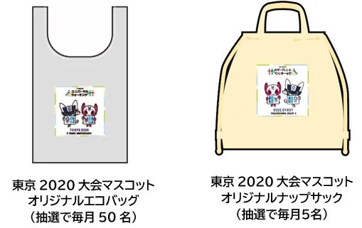 東京 2020 大会マスコット オリジナルエコバッグ、東京 2020 大会マスコット オリジナルナップサック