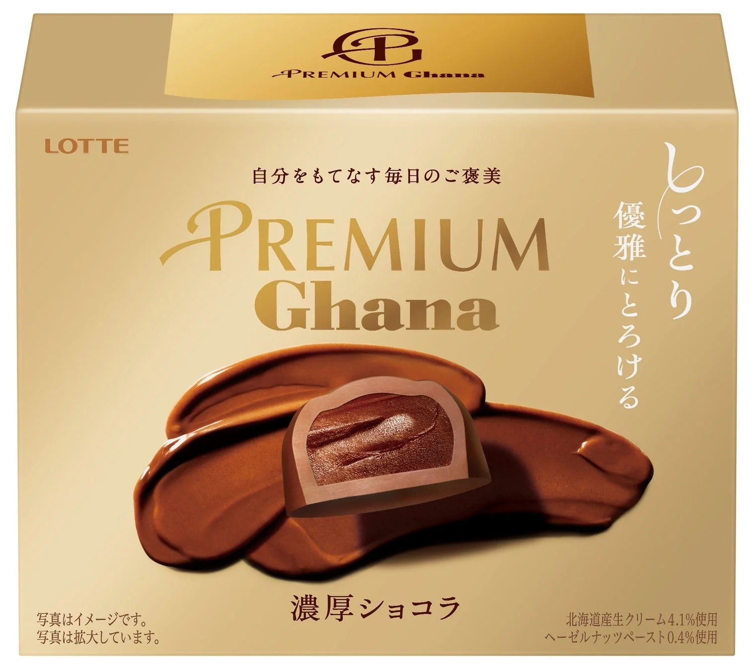 プレミアムガーナ 濃厚ショコラ