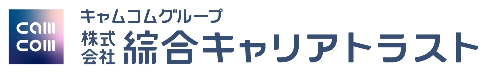 綜合キャリアトラストロゴ