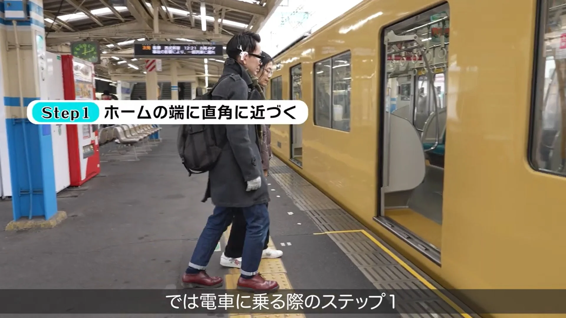 電車乗車ステップ