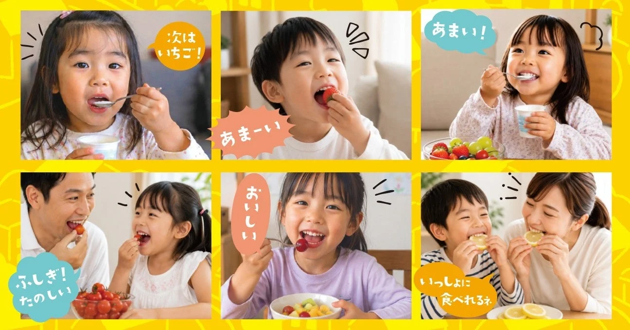 子供たちが食事を楽しむコラージュ