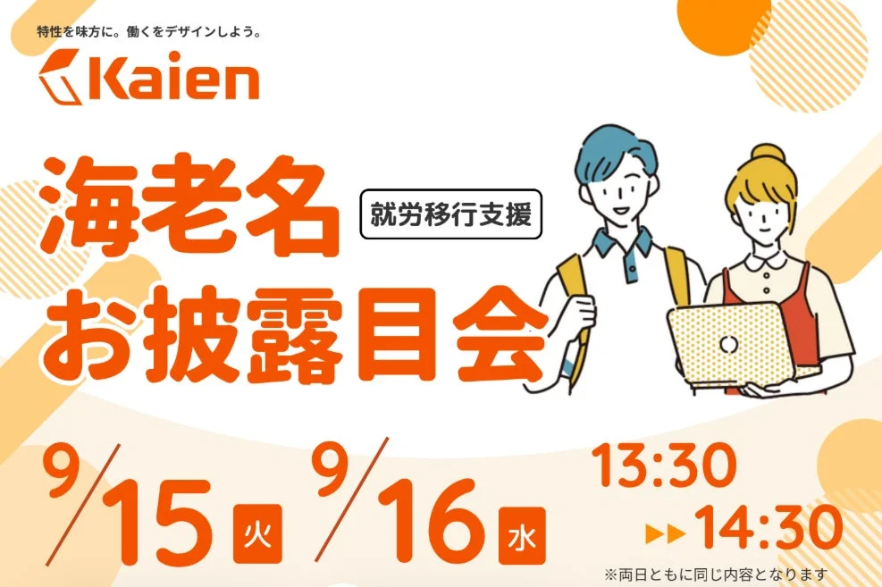 お披露目会の告知ポスター