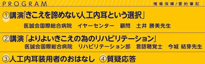 講演内容