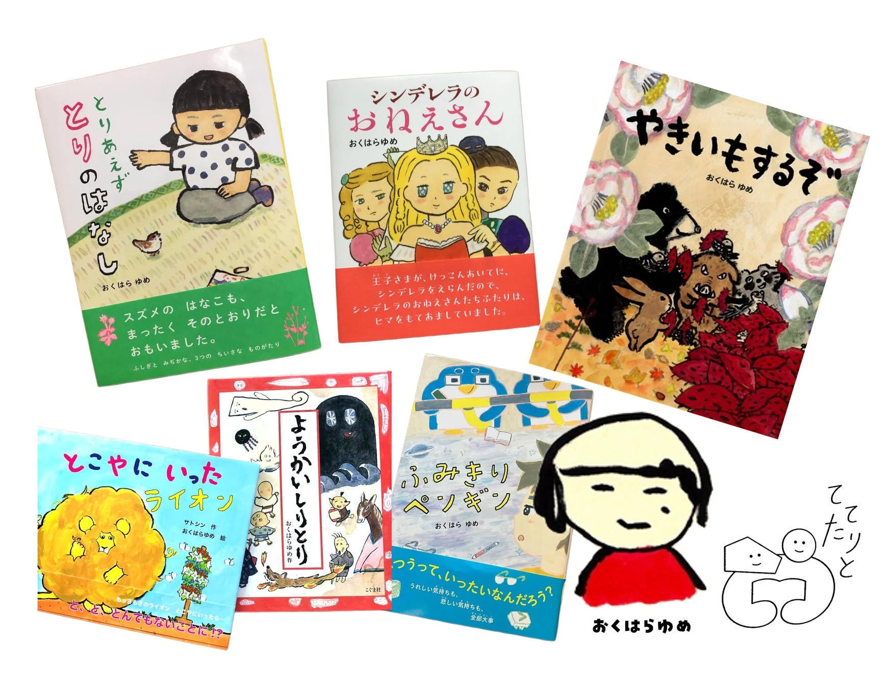 絵本の展示