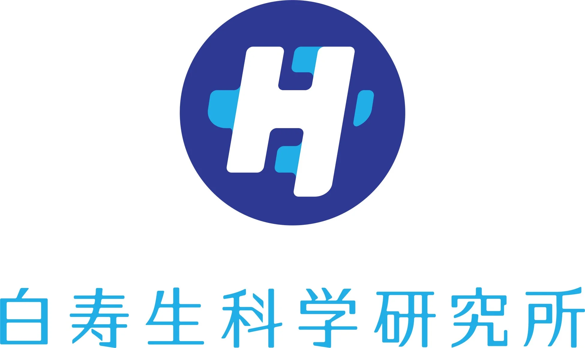 白寿生科学研究所