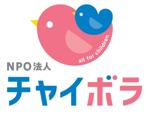 NPO法人チャイボラのロゴマーク